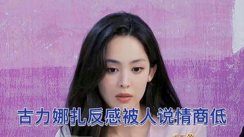 娜扎被爆料视频在线观看,真相与舆论的漩涡